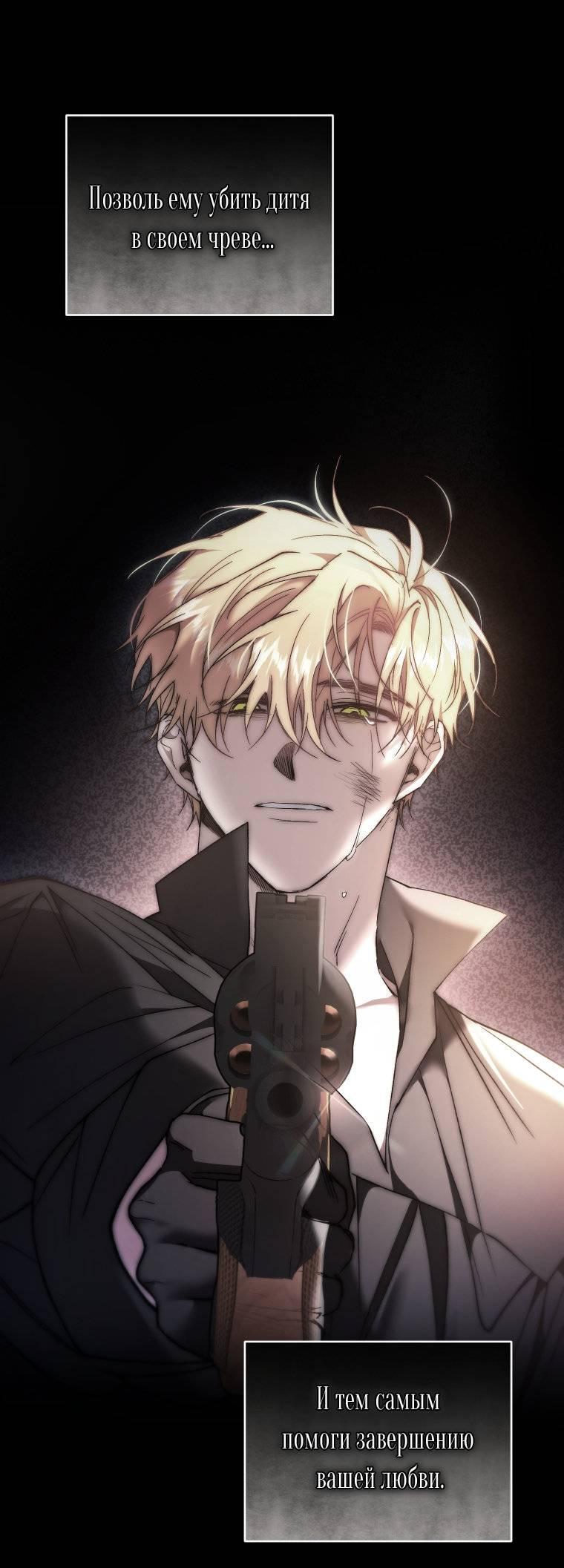 Манга Рестарт леди - Глава 139 Страница 70