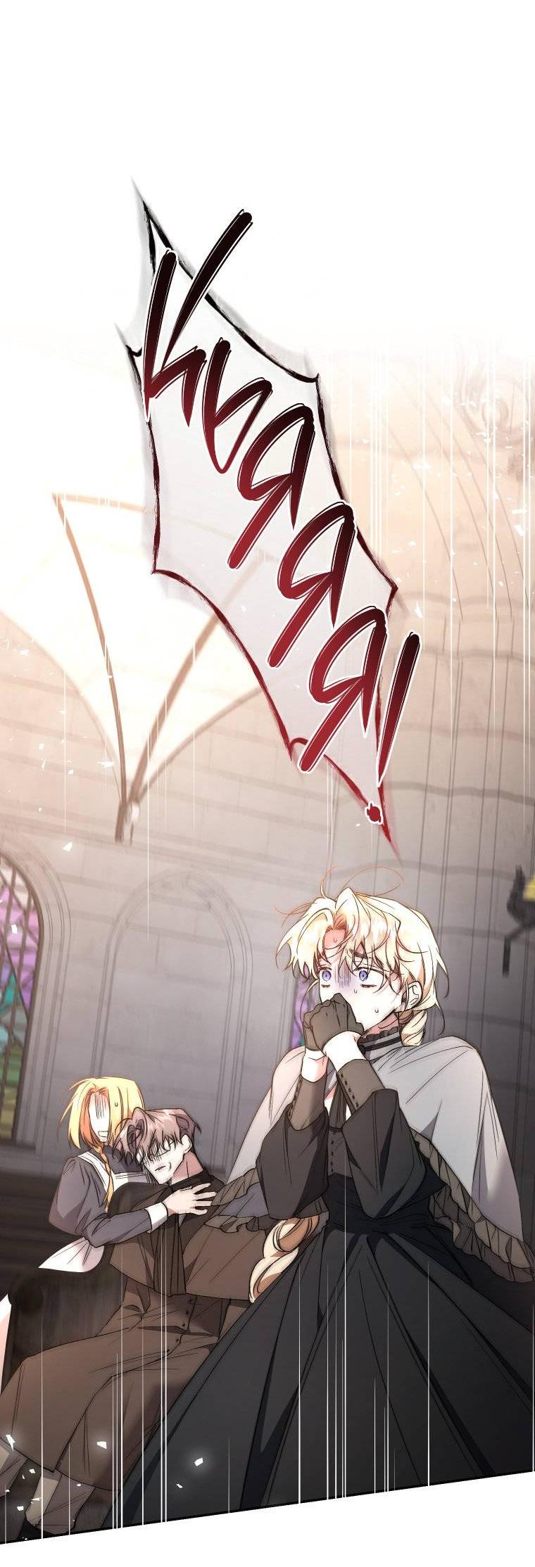 Манга Рестарт леди - Глава 139 Страница 12