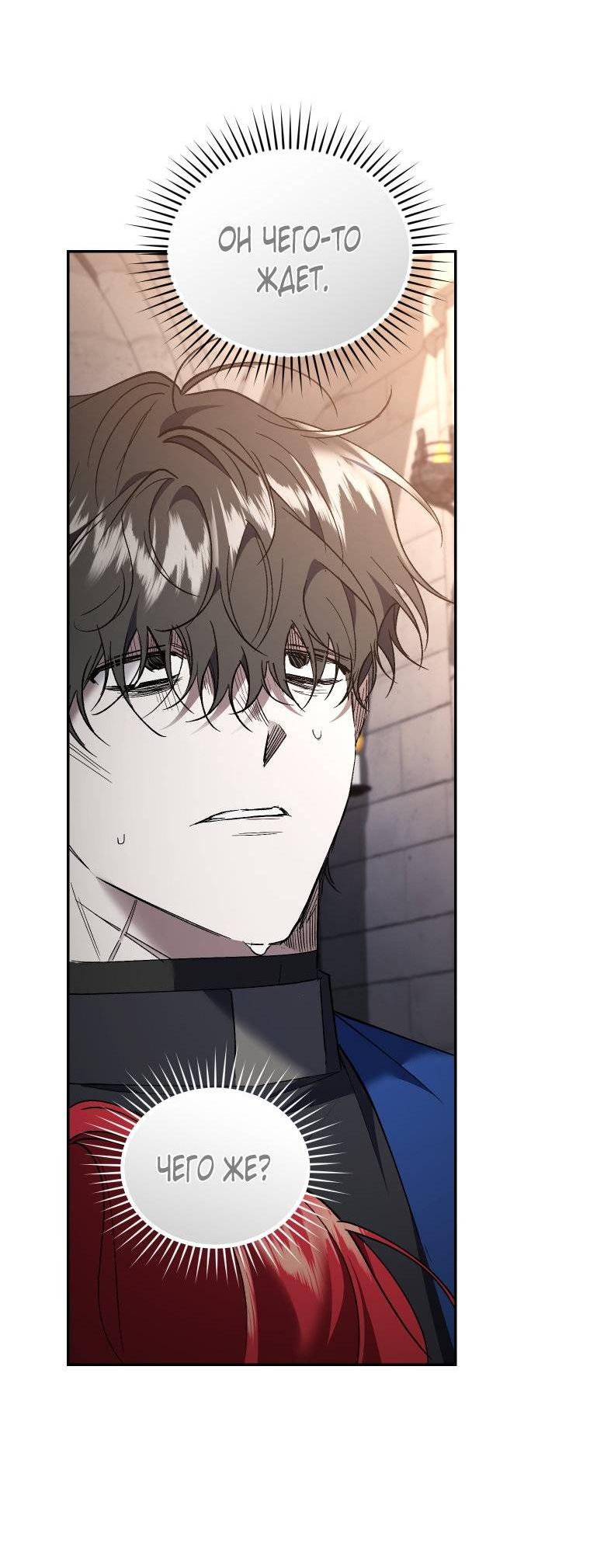 Манга Рестарт леди - Глава 139 Страница 47