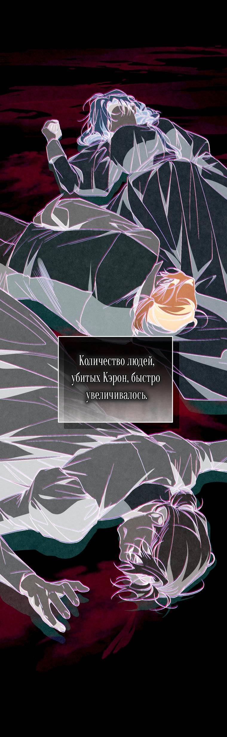 Манга Рестарт леди - Глава 139 Страница 60