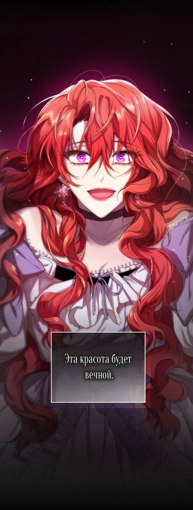 Манга Рестарт леди - Глава 139 Страница 57