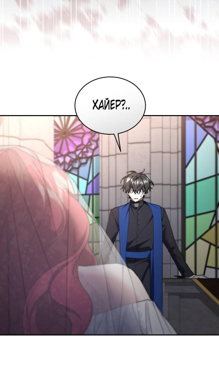 Манга Рестарт леди - Глава 139 Страница 3