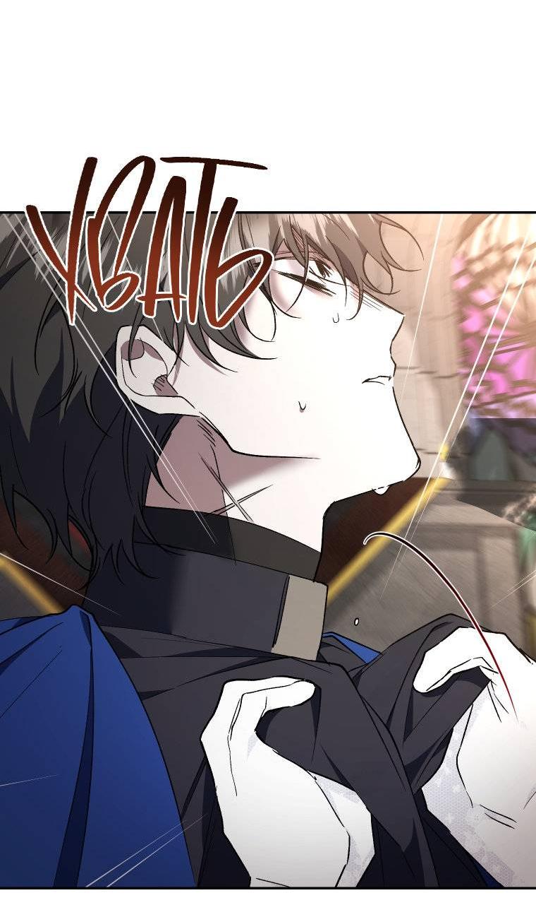 Манга Рестарт леди - Глава 139 Страница 24