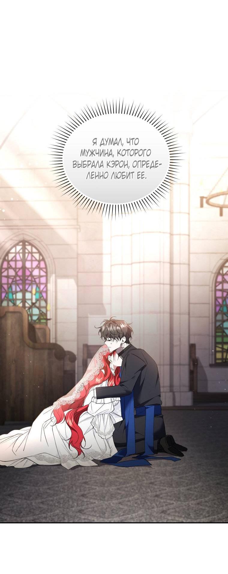 Манга Рестарт леди - Глава 139 Страница 33