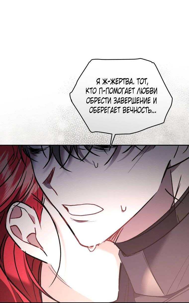 Манга Рестарт леди - Глава 139 Страница 52