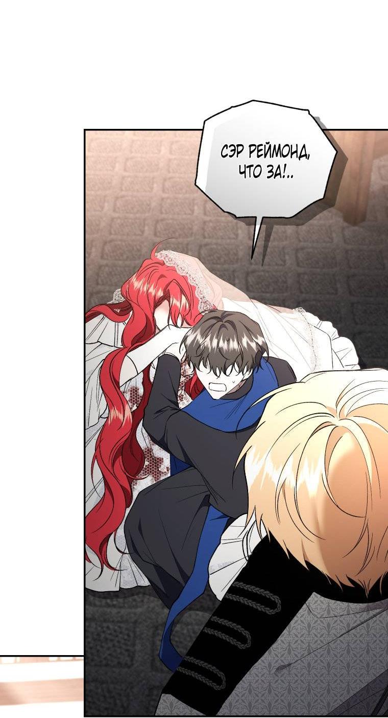 Манга Рестарт леди - Глава 139 Страница 22