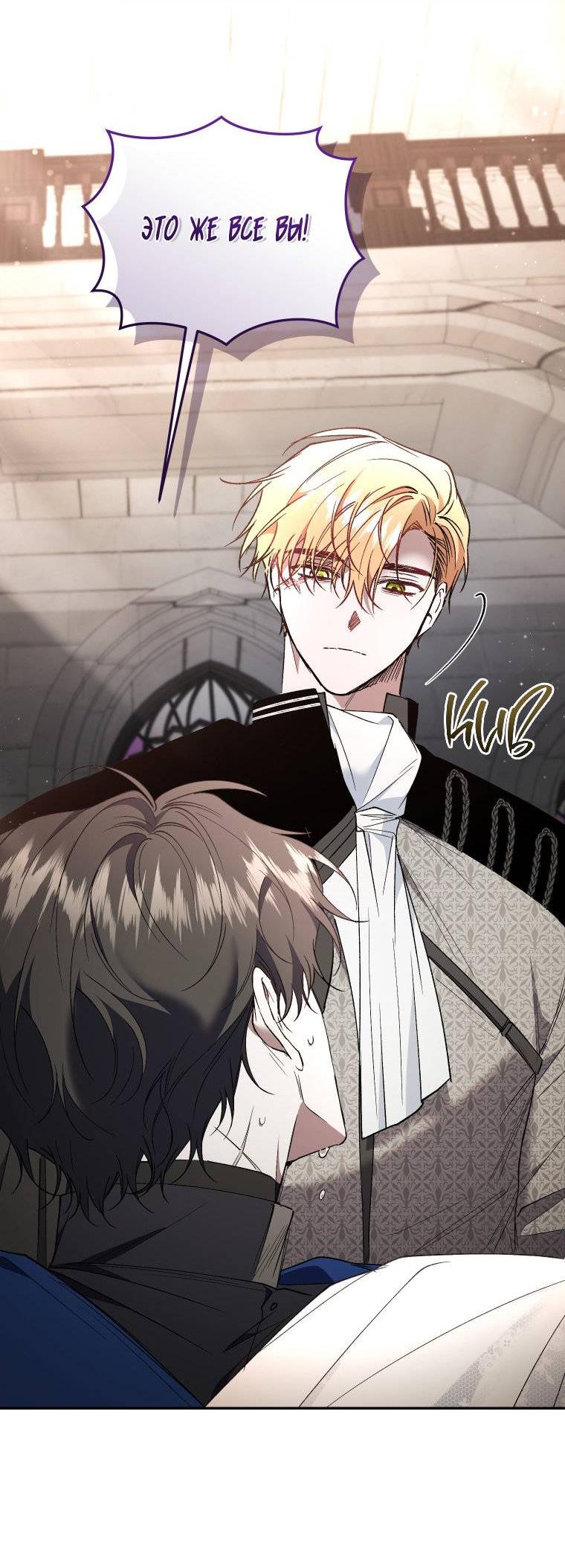 Манга Рестарт леди - Глава 139 Страница 23