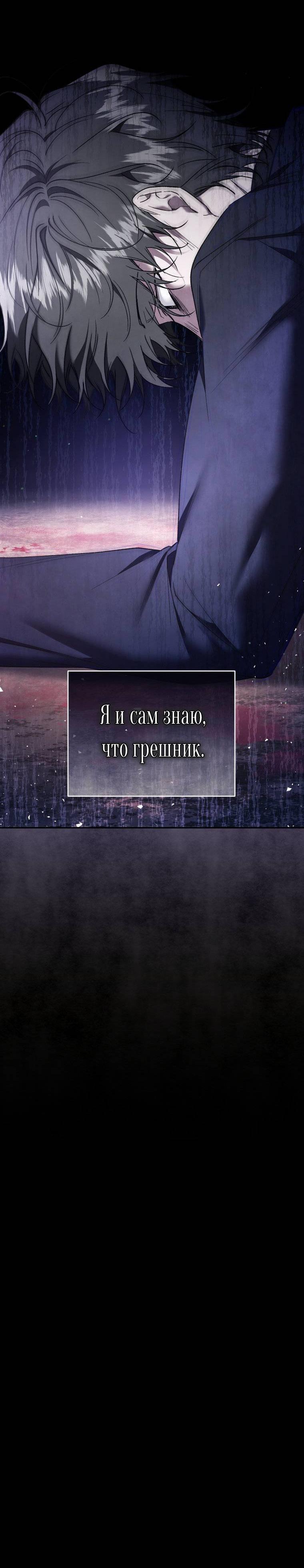 Манга Рестарт леди - Глава 139 Страница 74