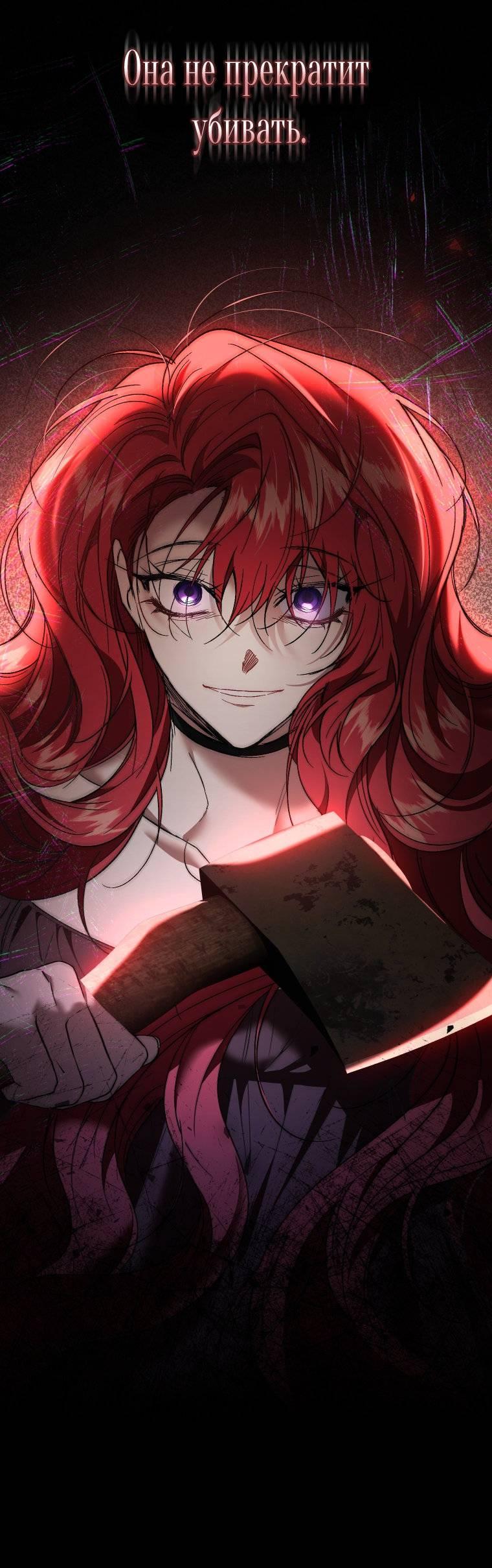 Манга Рестарт леди - Глава 139 Страница 63