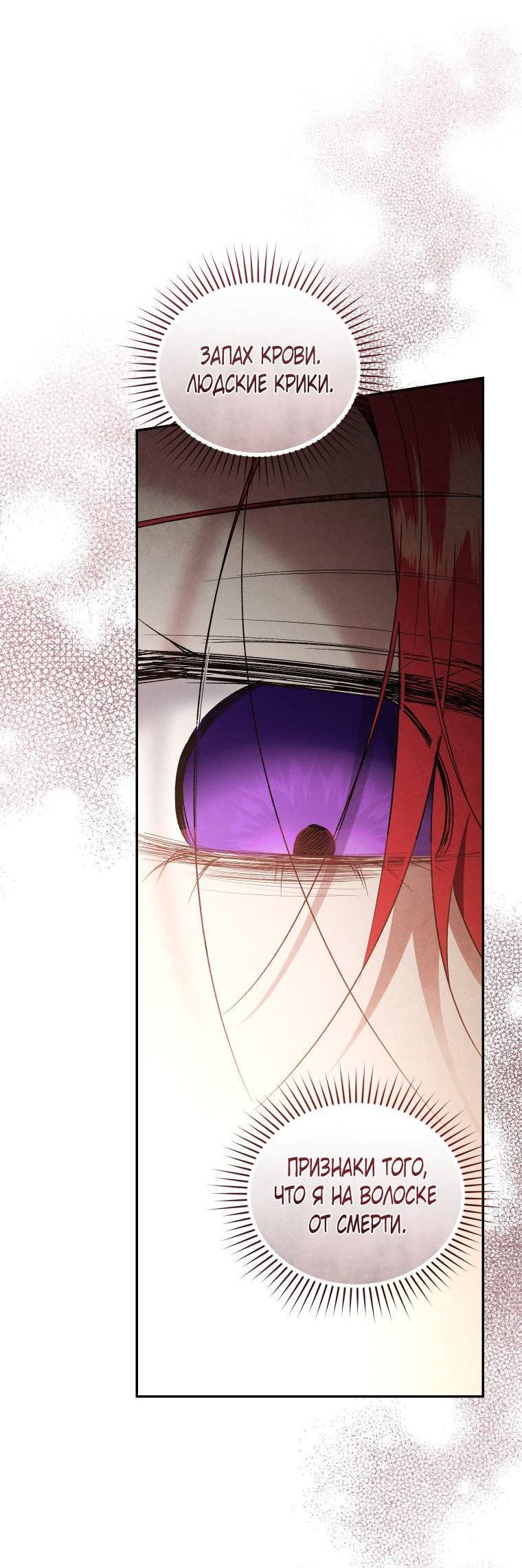 Манга Рестарт леди - Глава 139 Страница 13