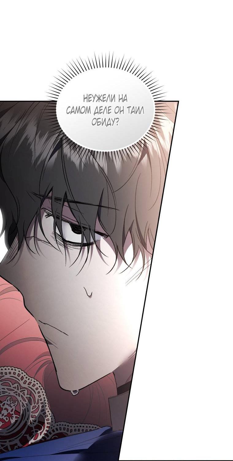 Манга Рестарт леди - Глава 139 Страница 34