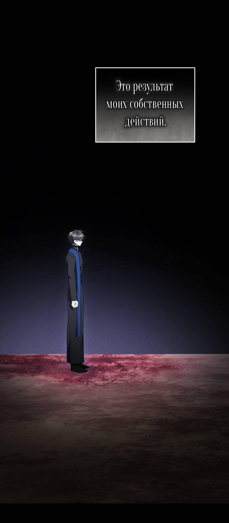 Манга Рестарт леди - Глава 139 Страница 64