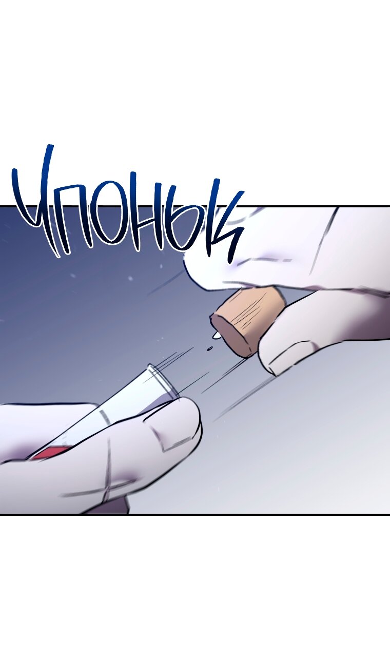 Манга Рестарт леди - Глава 140 Страница 27