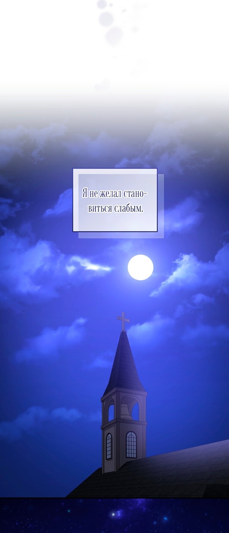 Манга Рестарт леди - Глава 140 Страница 41