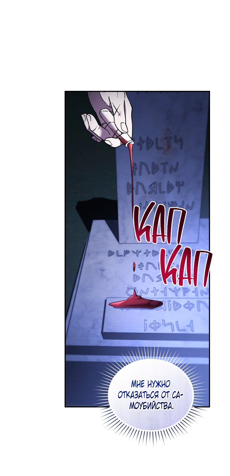 Манга Рестарт леди - Глава 140 Страница 45