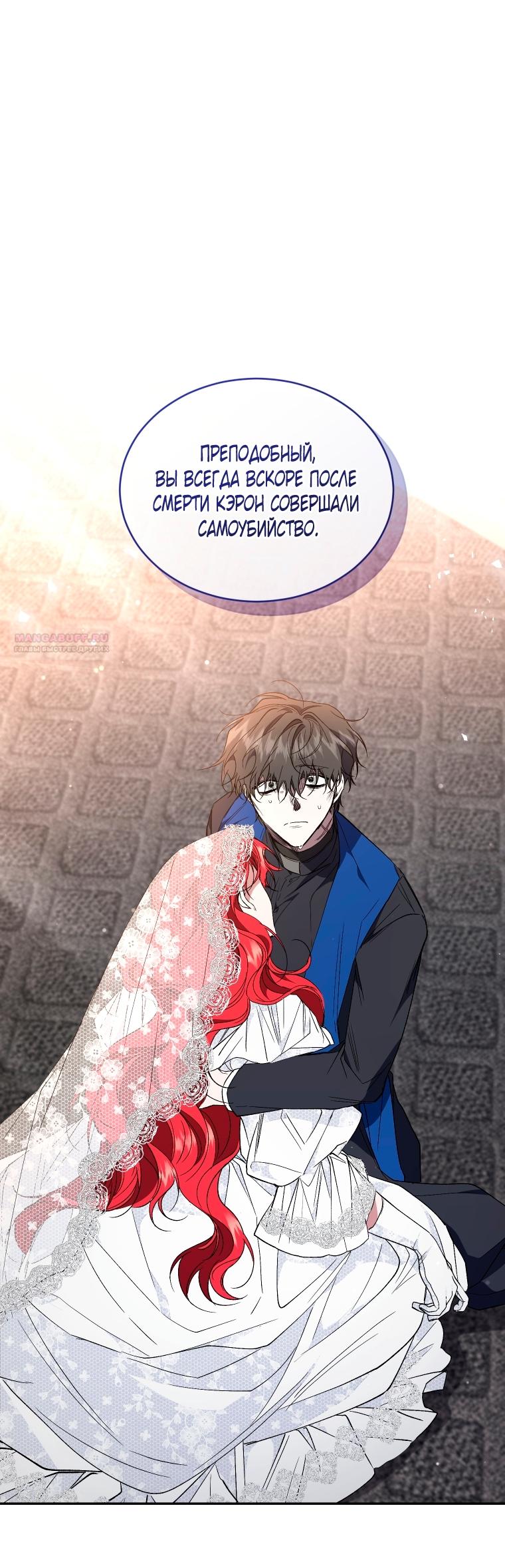 Манга Рестарт леди - Глава 140 Страница 6