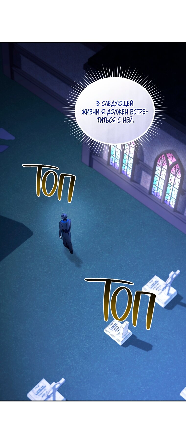 Манга Рестарт леди - Глава 140 Страница 47