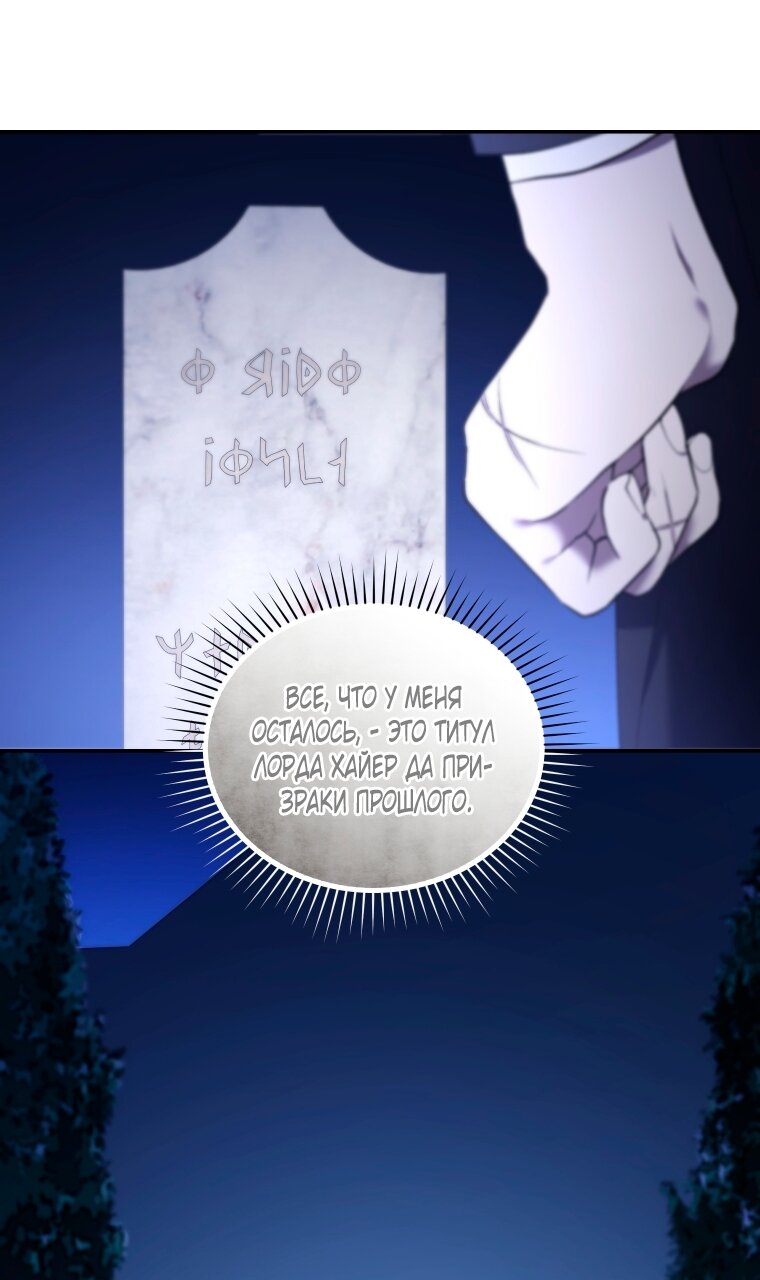 Манга Рестарт леди - Глава 140 Страница 23