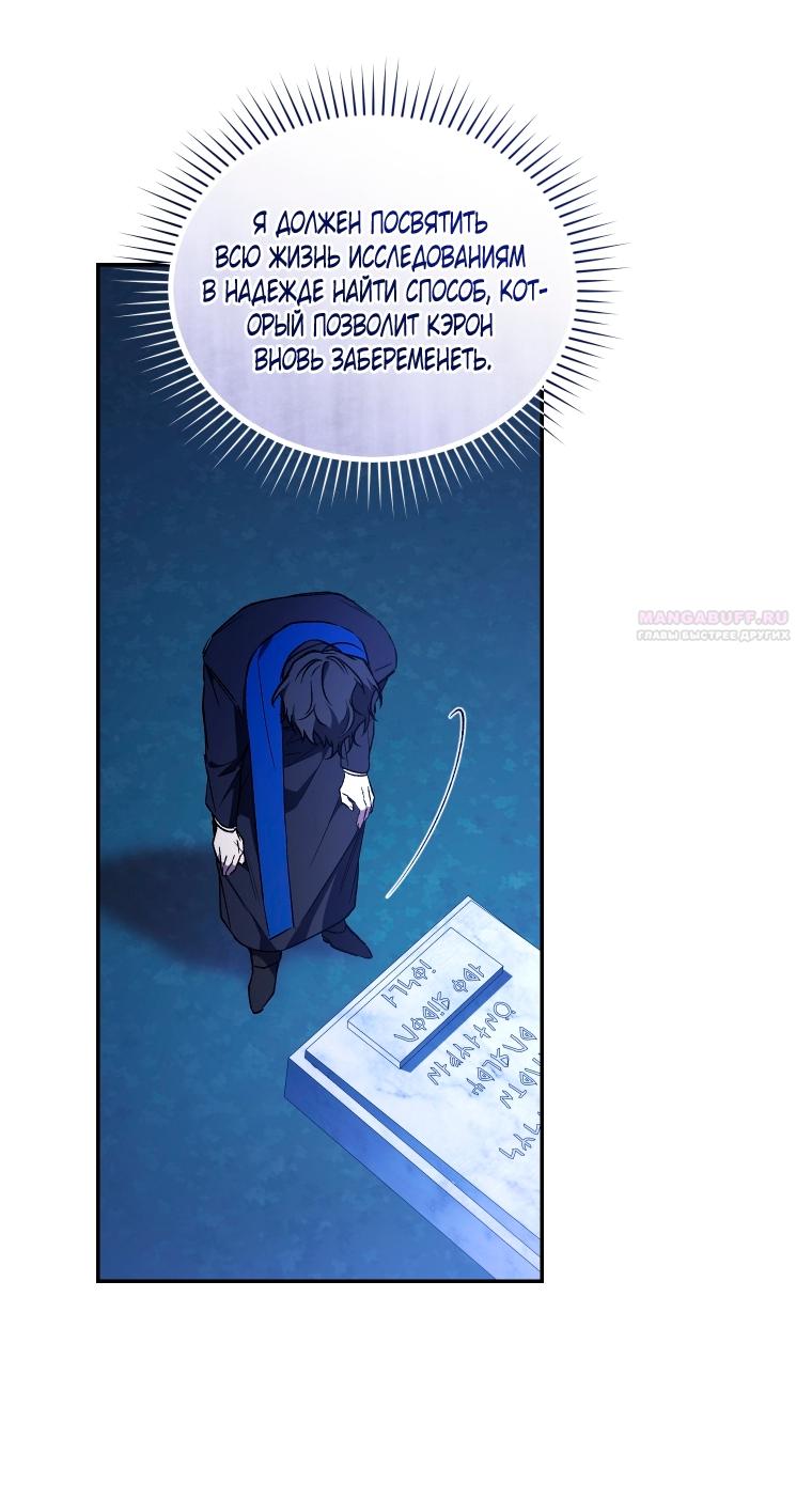 Манга Рестарт леди - Глава 140 Страница 46