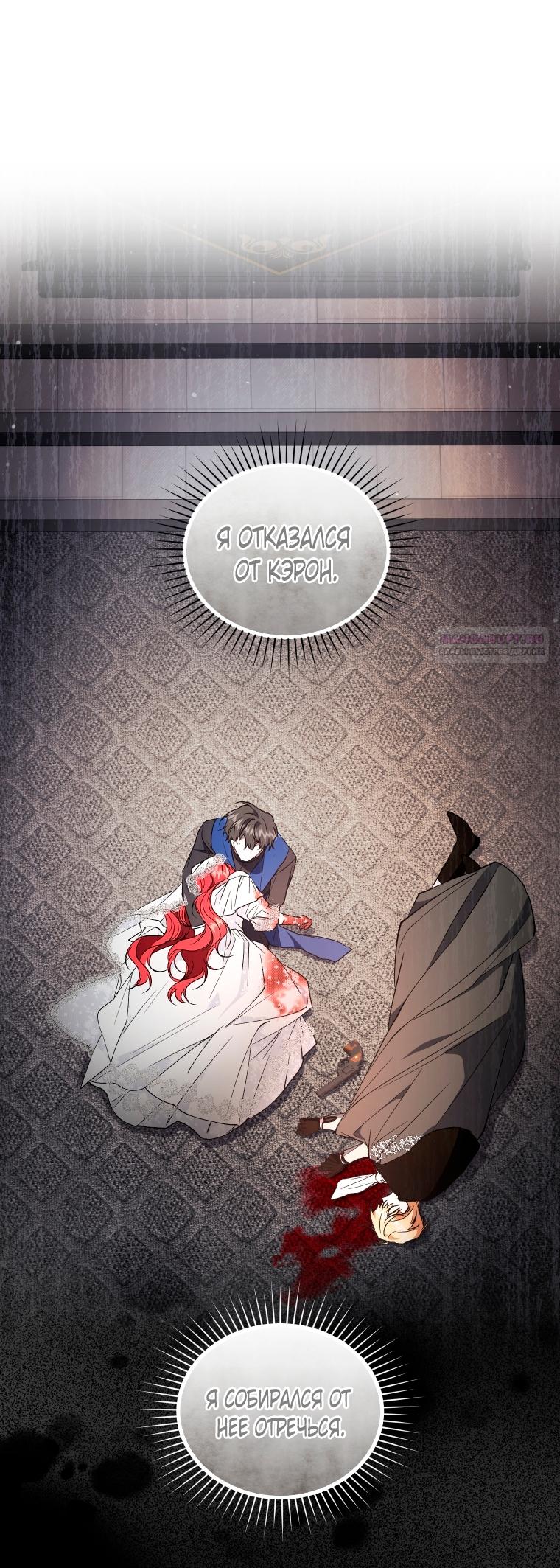 Манга Рестарт леди - Глава 140 Страница 14