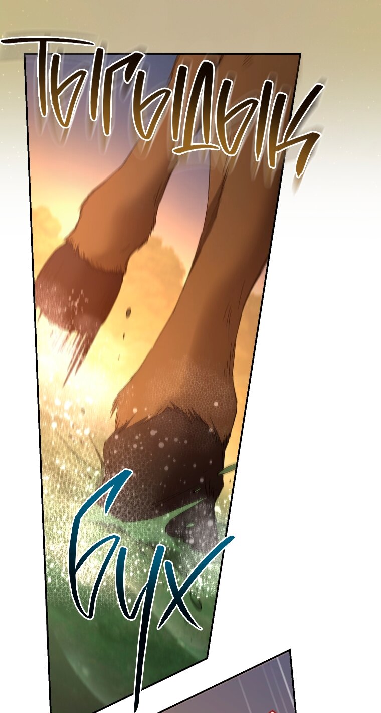 Манга Рестарт леди - Глава 140 Страница 59