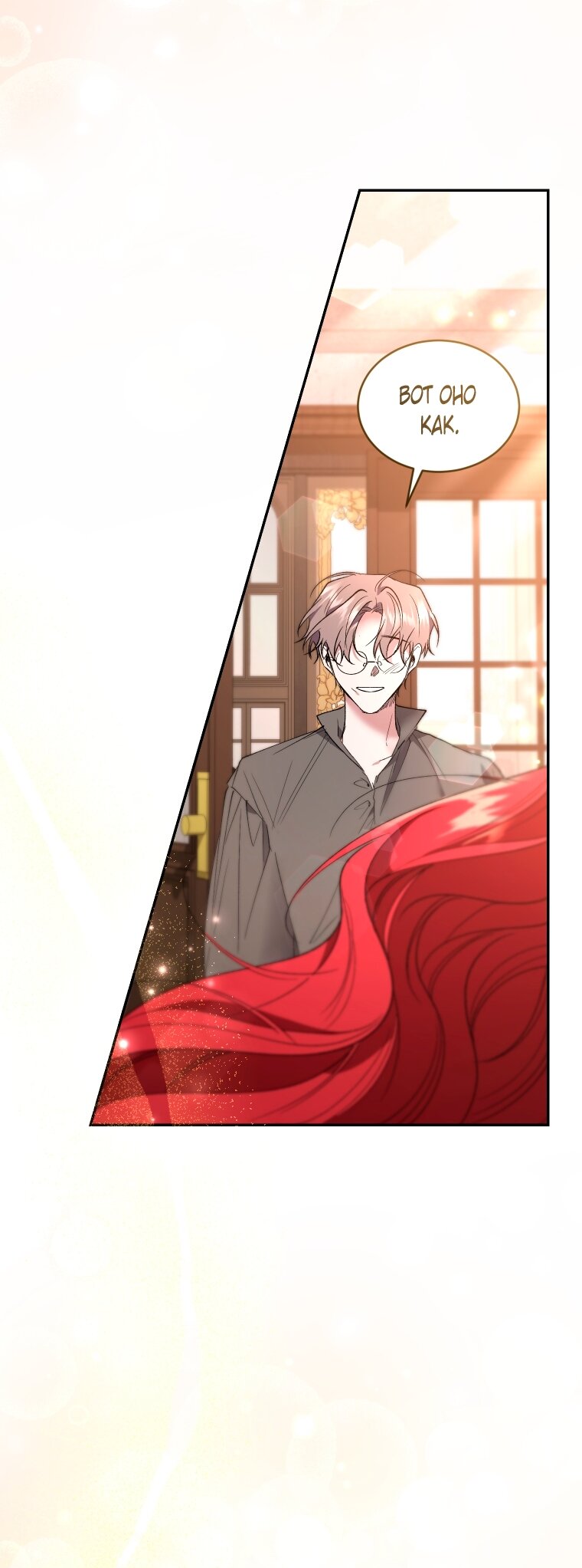 Манга Рестарт леди - Глава 140 Страница 73