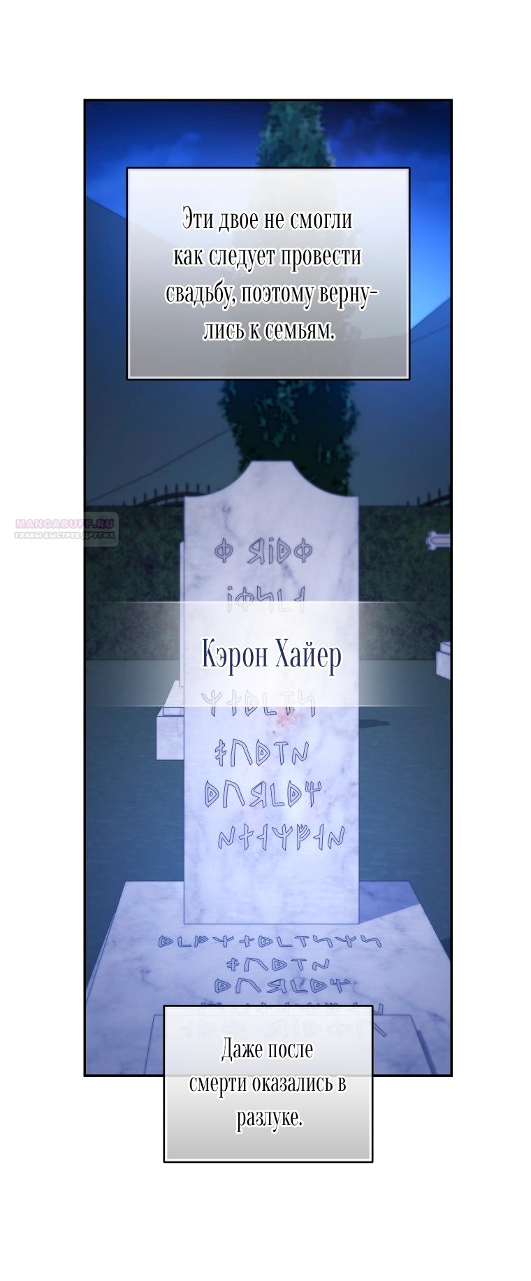 Манга Рестарт леди - Глава 140 Страница 26