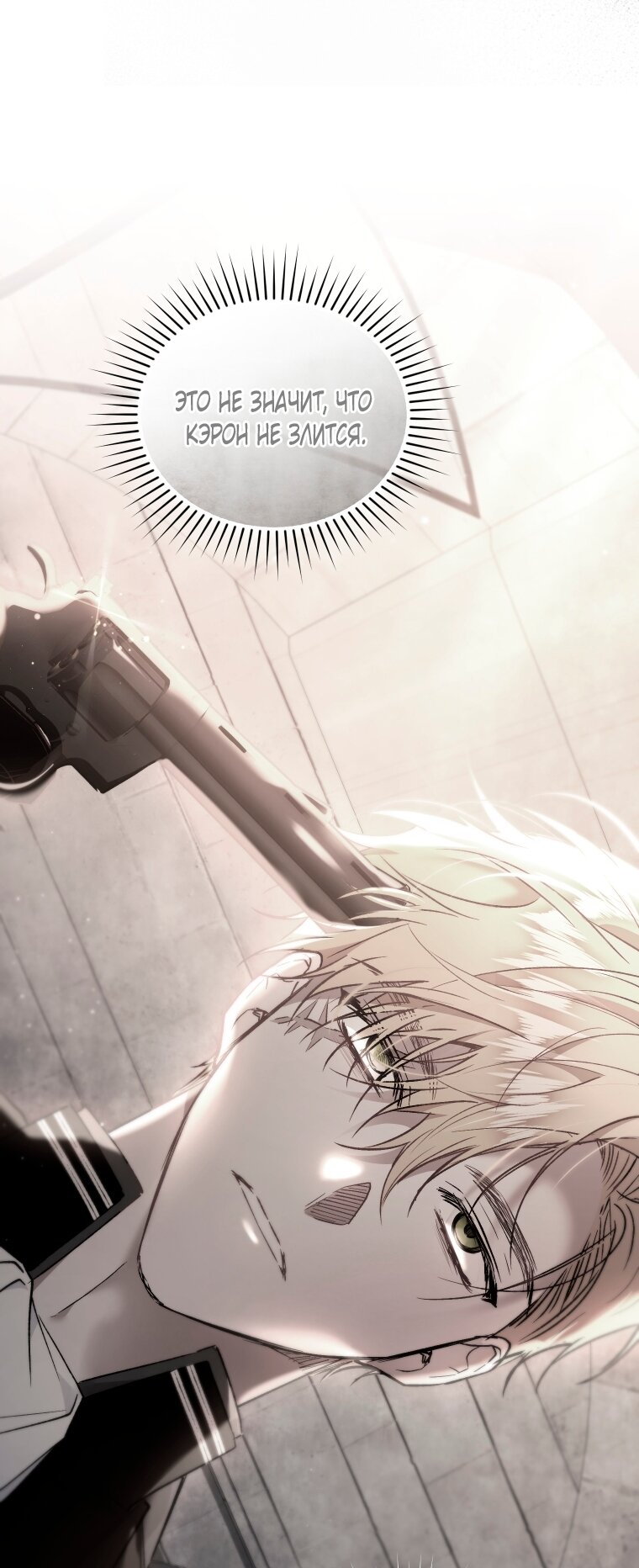 Манга Рестарт леди - Глава 140 Страница 37