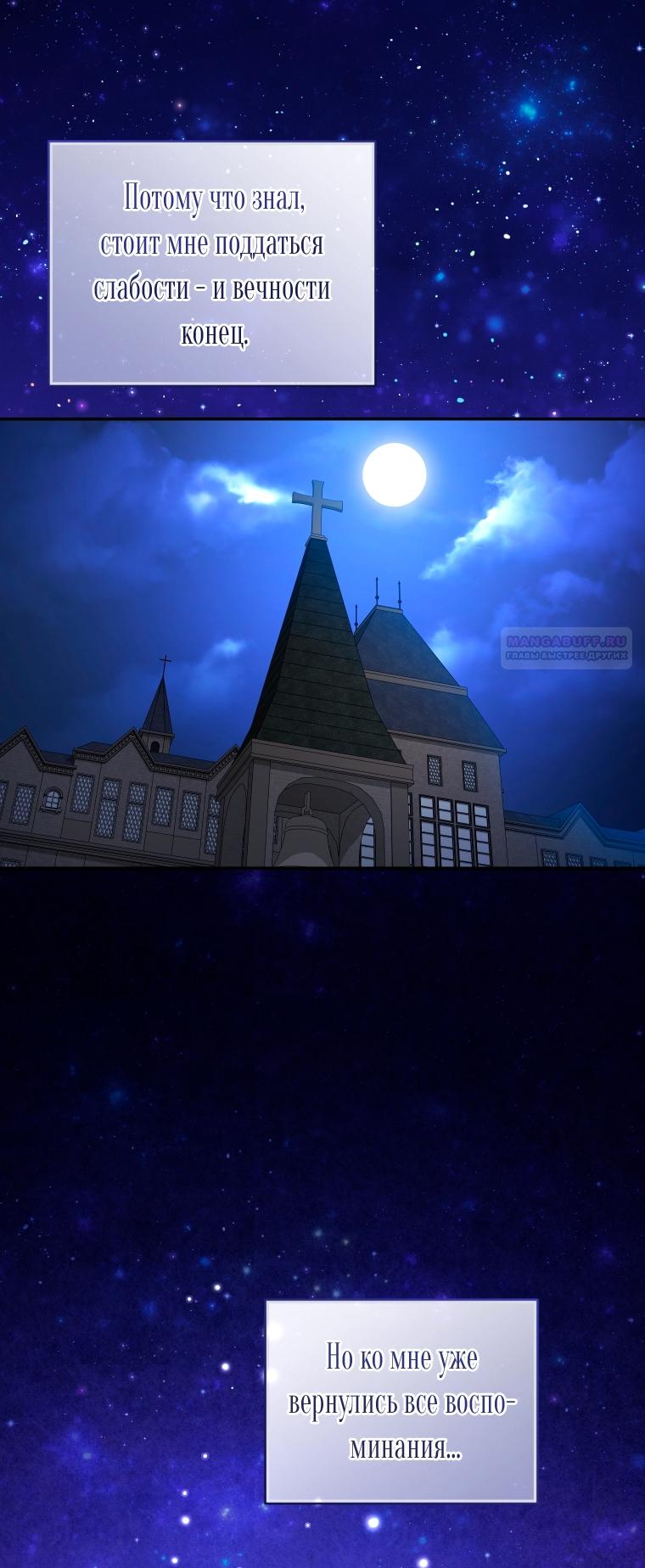 Манга Рестарт леди - Глава 140 Страница 42