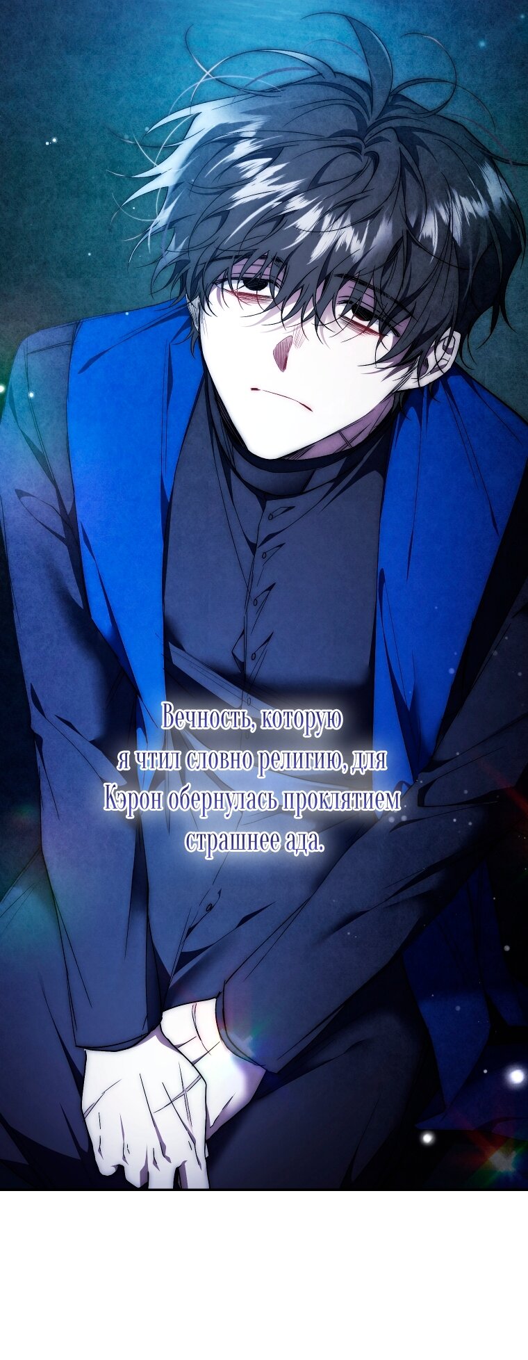 Манга Рестарт леди - Глава 140 Страница 44