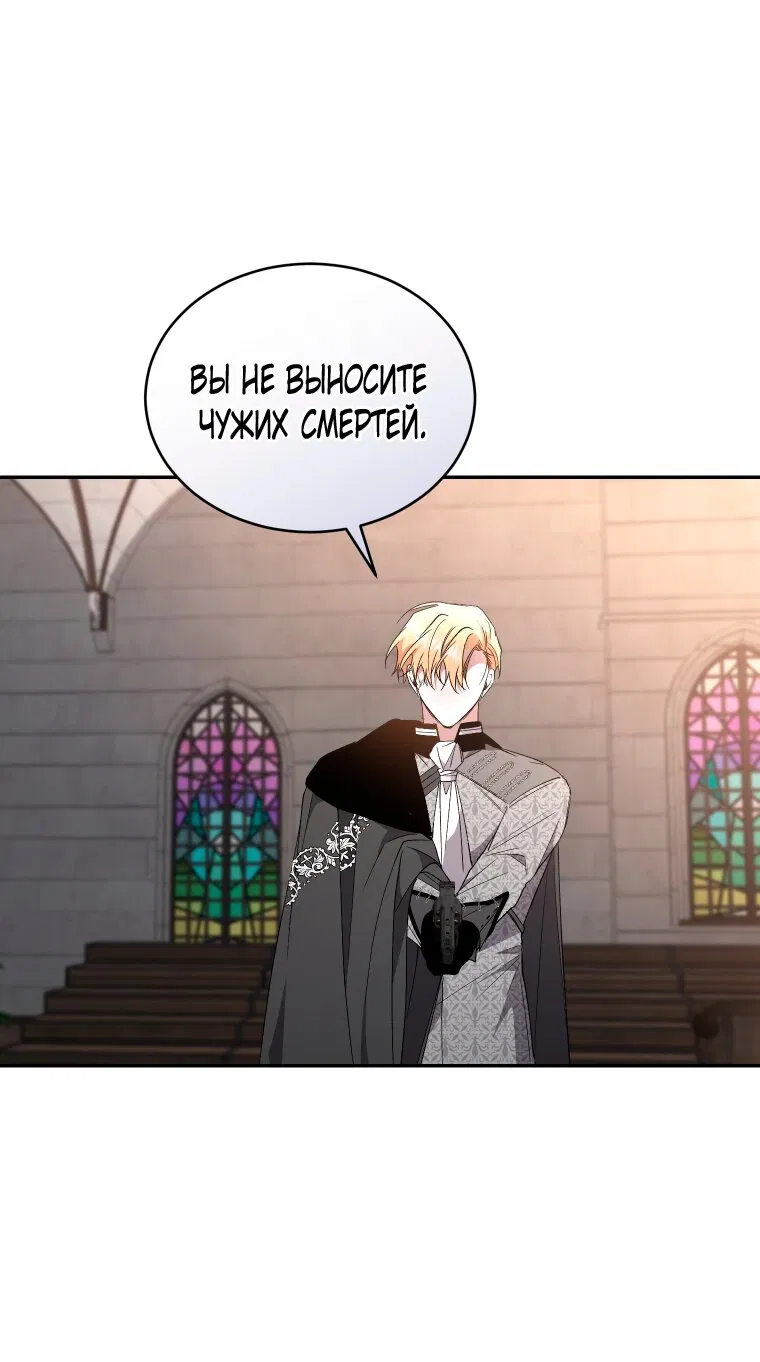 Манга Рестарт леди - Глава 140 Страница 7