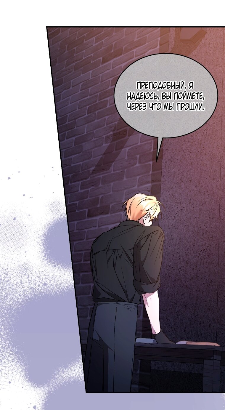 Манга Рестарт леди - Глава 140 Страница 39