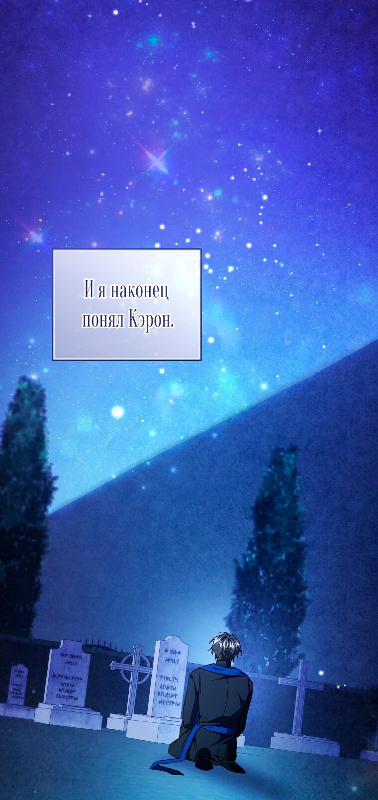 Манга Рестарт леди - Глава 140 Страница 43