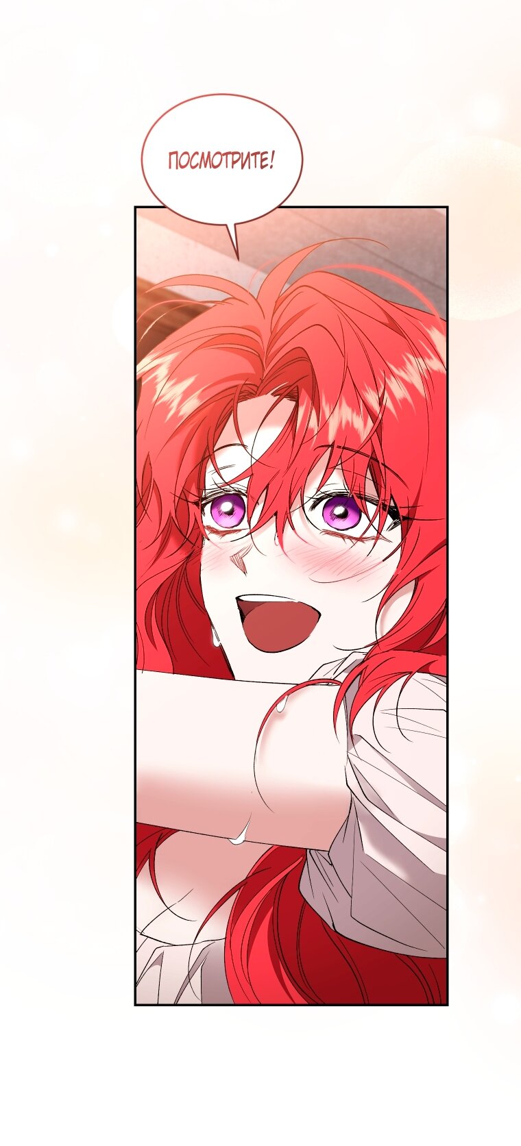 Манга Рестарт леди - Глава 140 Страница 69