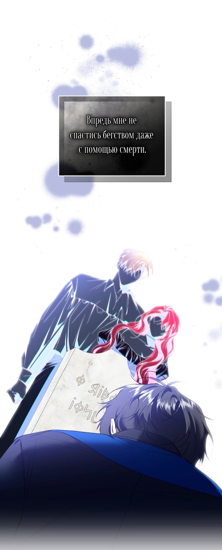 Манга Рестарт леди - Глава 140 Страница 33