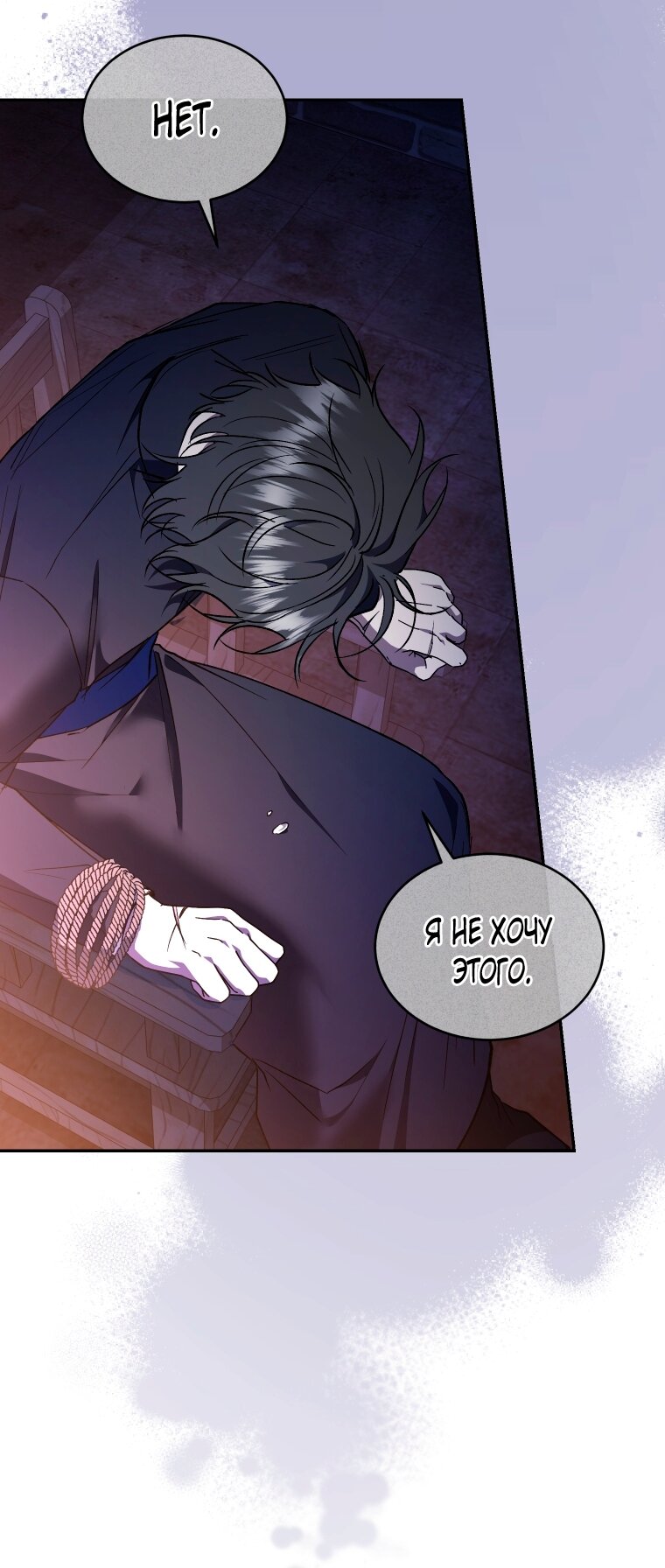 Манга Рестарт леди - Глава 140 Страница 40