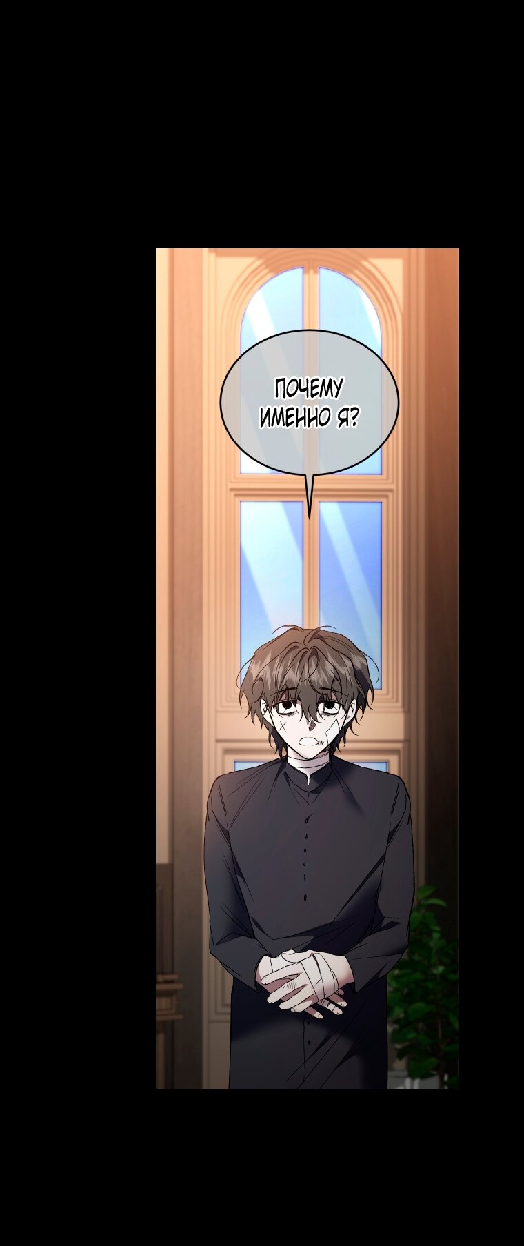 Манга Рестарт леди - Глава 140 Страница 16