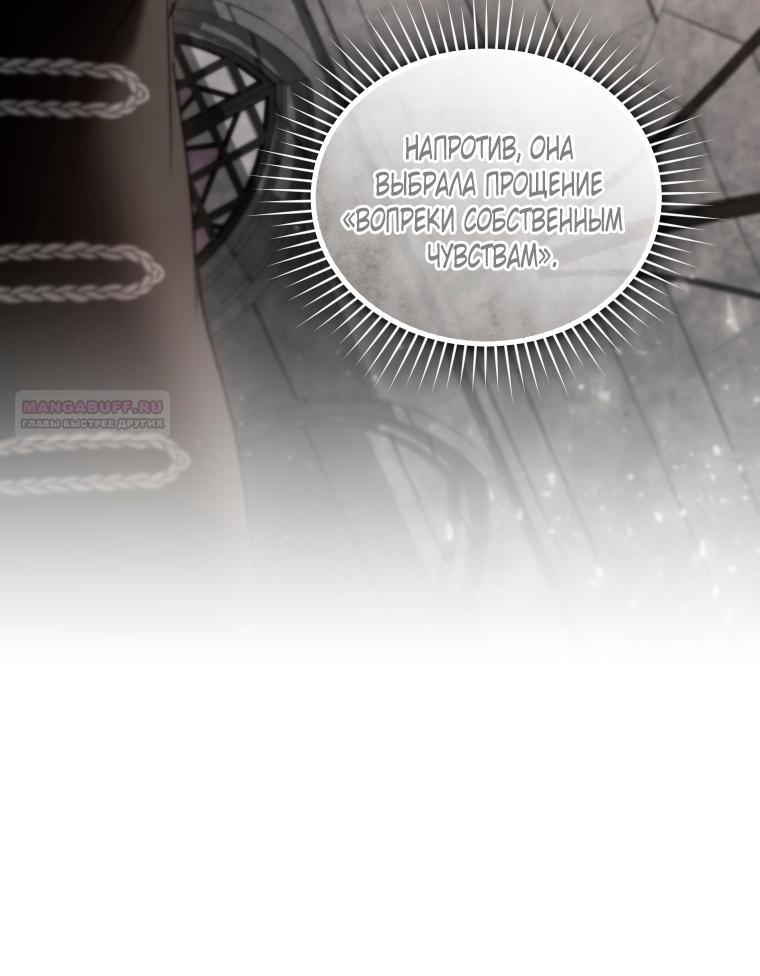 Манга Рестарт леди - Глава 140 Страница 38