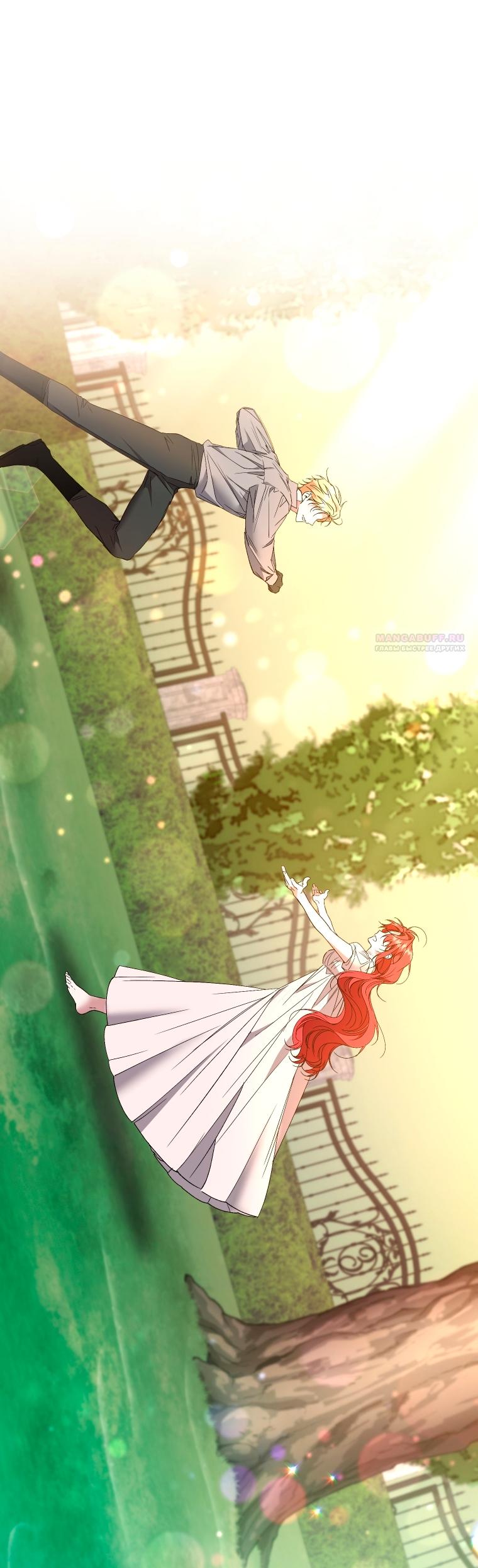 Манга Рестарт леди - Глава 140 Страница 62