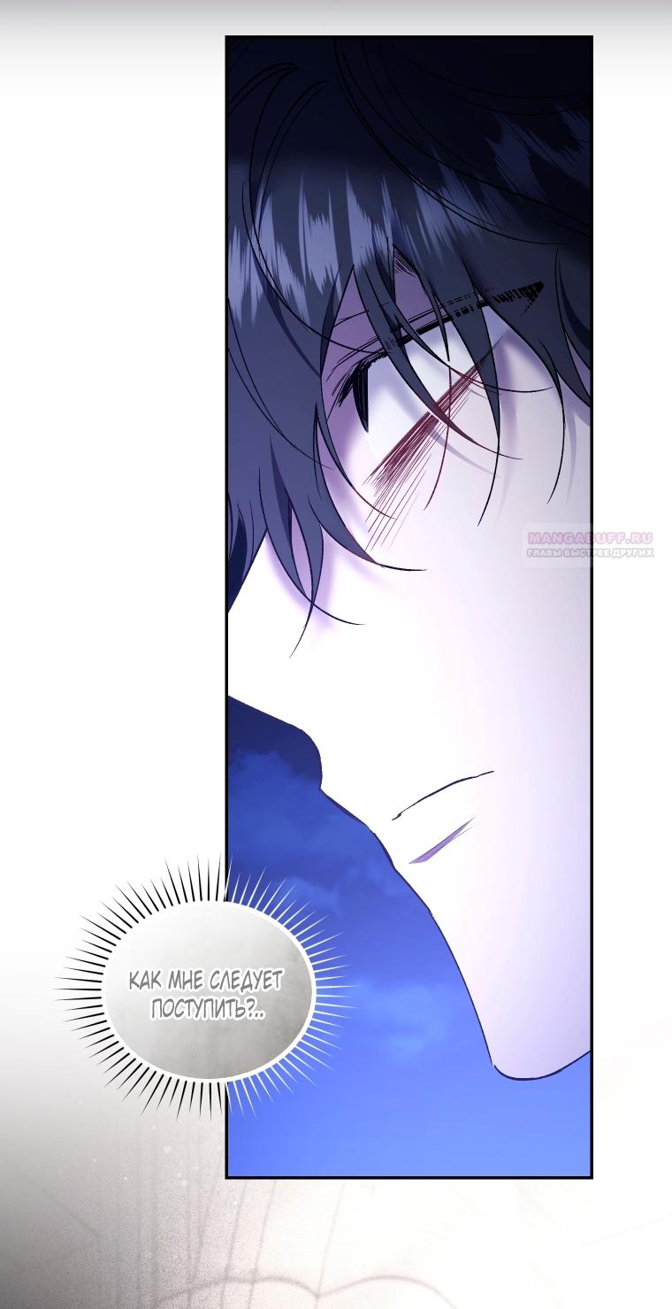 Манга Рестарт леди - Глава 140 Страница 34