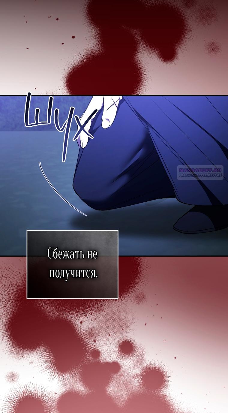 Манга Рестарт леди - Глава 140 Страница 30