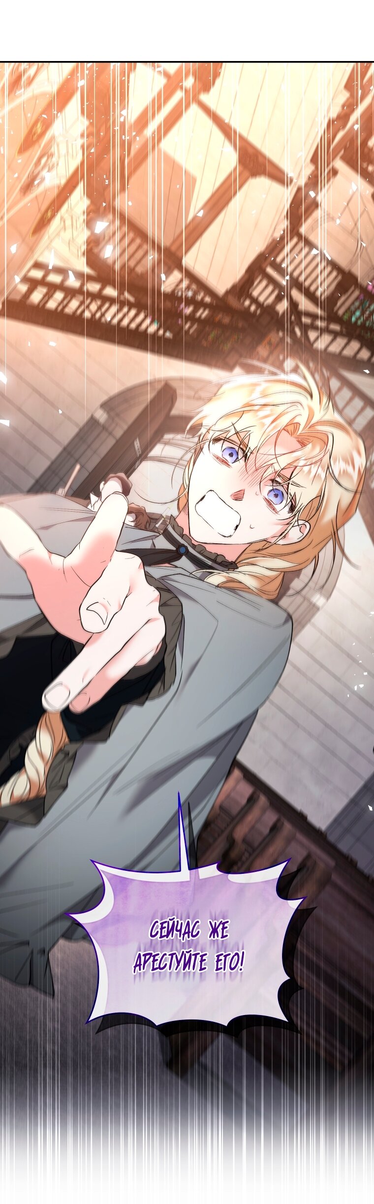 Манга Рестарт леди - Глава 140 Страница 20