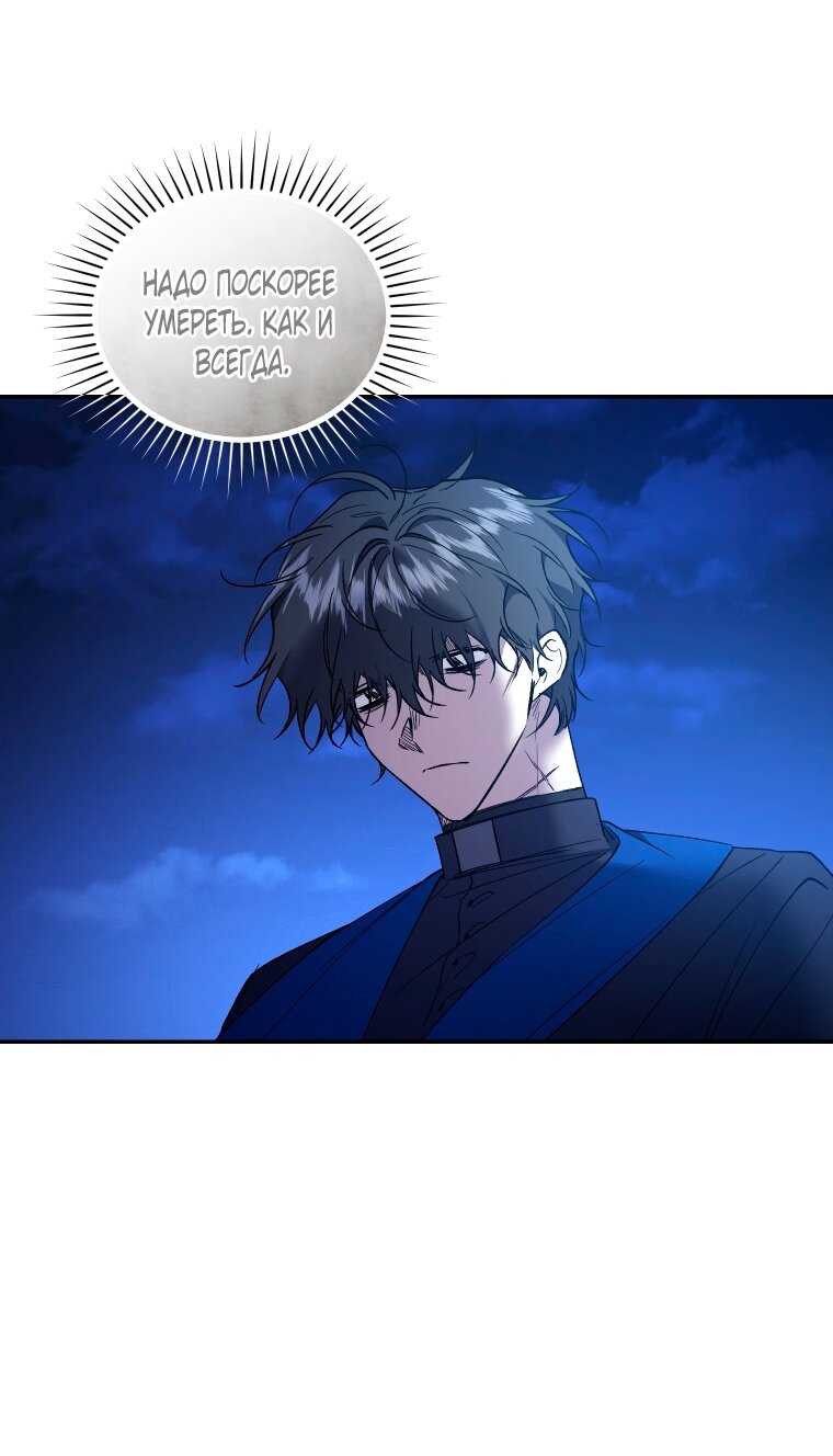 Манга Рестарт леди - Глава 140 Страница 25