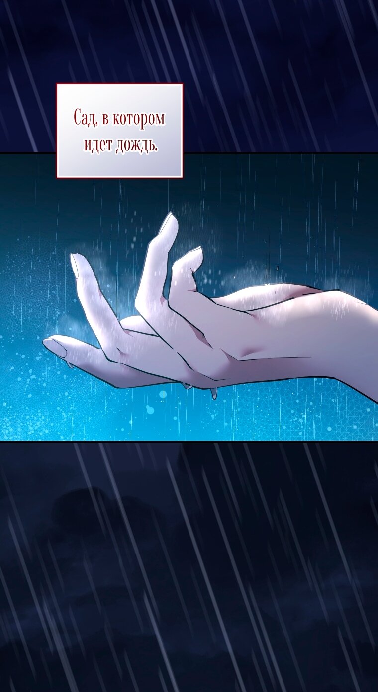 Манга Рестарт леди - Глава 140 Страница 52