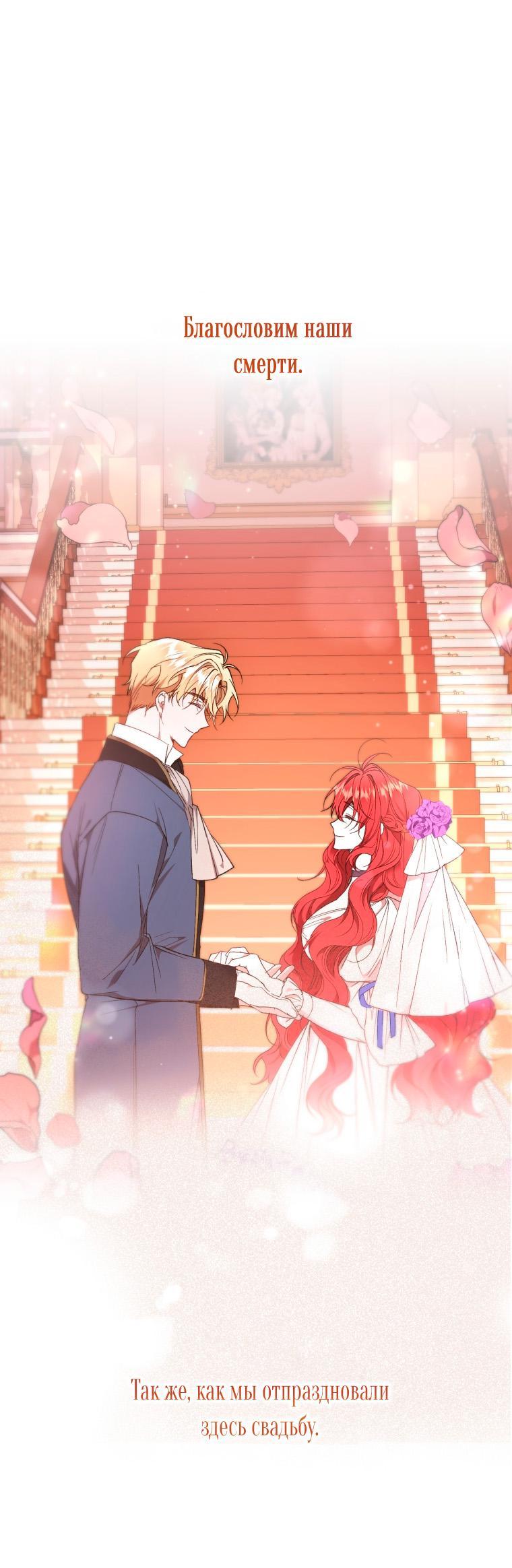 Манга Рестарт леди - Глава 102 Страница 42