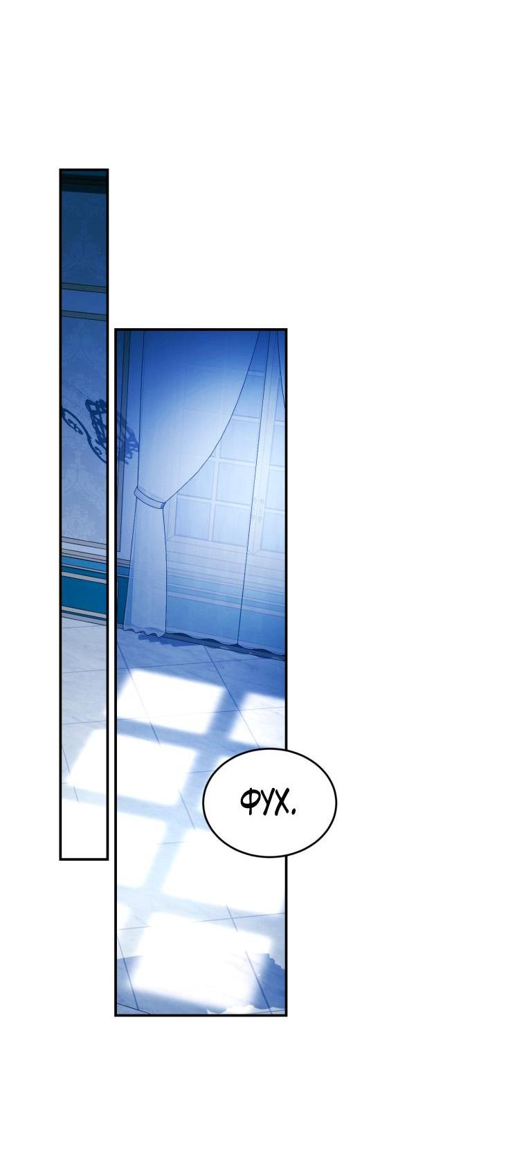 Манга Рестарт леди - Глава 102 Страница 23