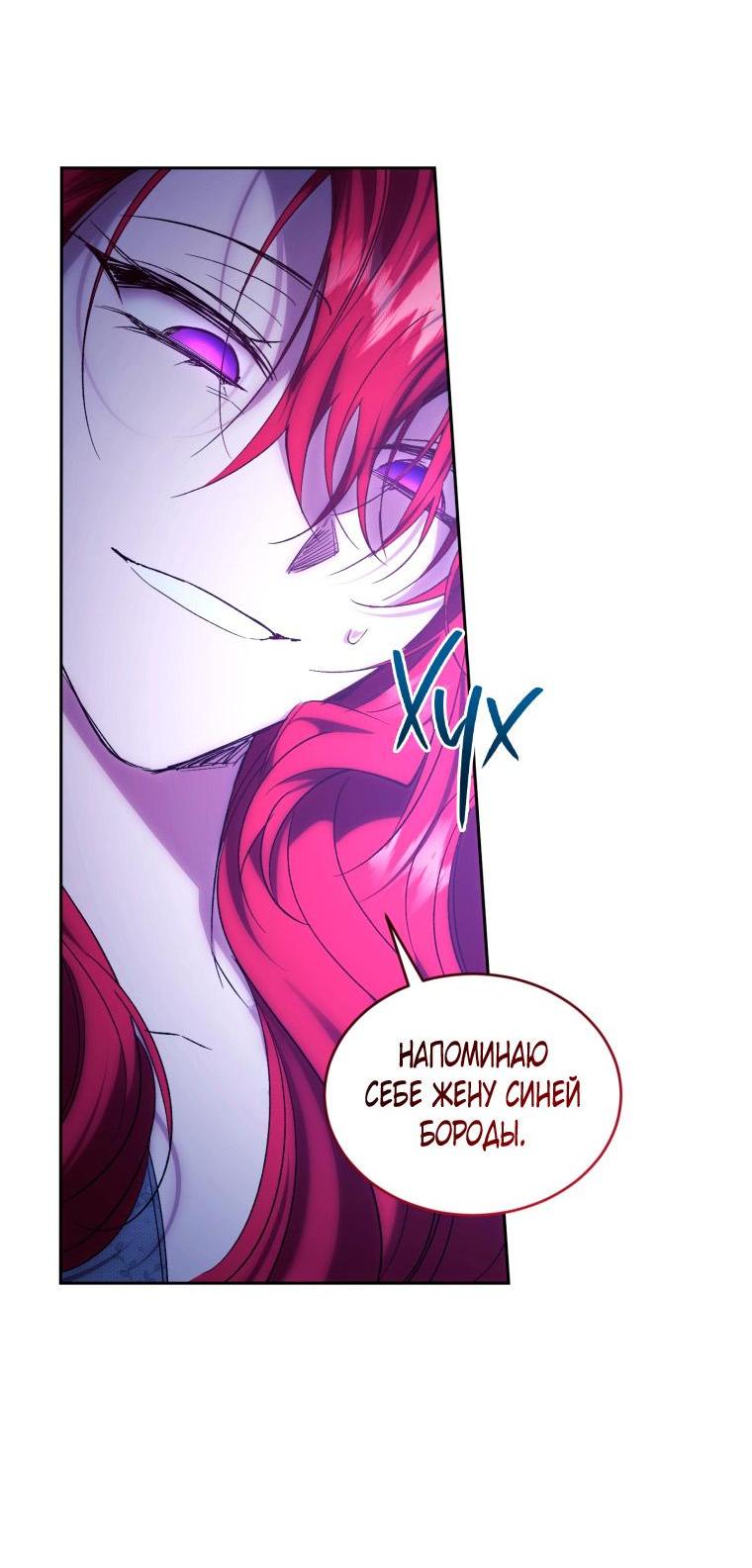 Манга Рестарт леди - Глава 102 Страница 61
