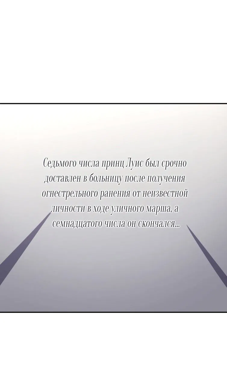 Манга Рестарт леди - Глава 105 Страница 34