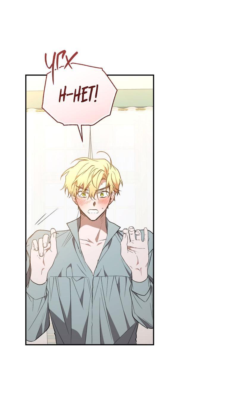 Манга Рестарт леди - Глава 106 Страница 66