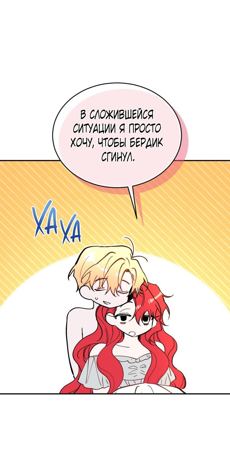 Манга Рестарт леди - Глава 106 Страница 37